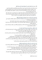 الصفحة التالية ←