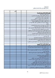 الصفحة التالية ←