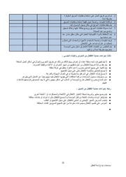 الصفحة التالية ←