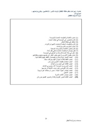 الصفحة التالية ←