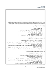الصفحة التالية ←