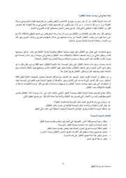 الصفحة التالية ←