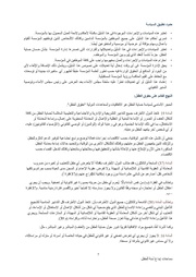 الصفحة التالية ←