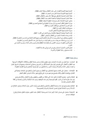 الصفحة التالية ←