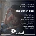 The lunch box.jpg
