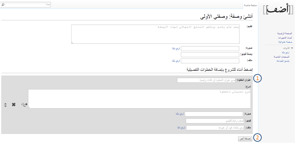 أضف-خطوةB.png