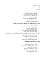 كتيب ماكينة الطحن.docx compressed.pdf