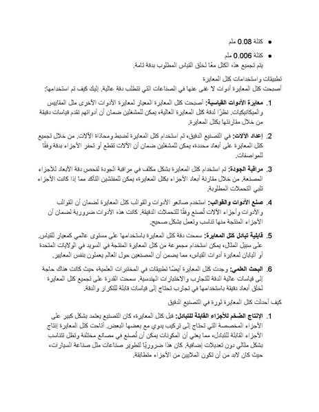 ملف:كتيب ماكينة الطحن.docx compressed.pdf