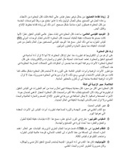 الصفحة التالية ←