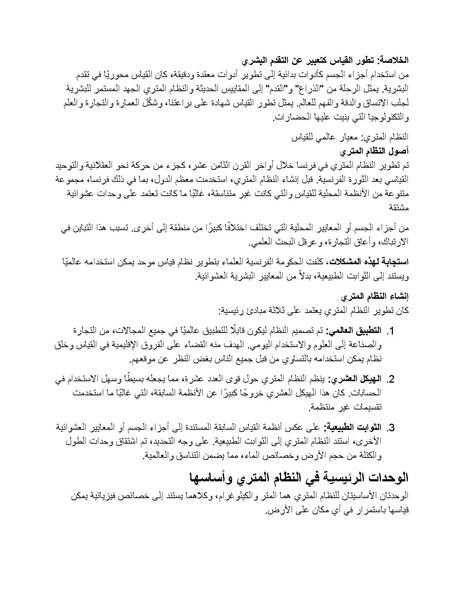 ملف:كتيب ماكينة الطحن.docx compressed.pdf