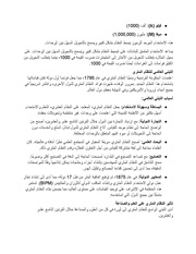 الصفحة التالية ←