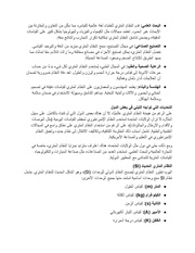 الصفحة التالية ←