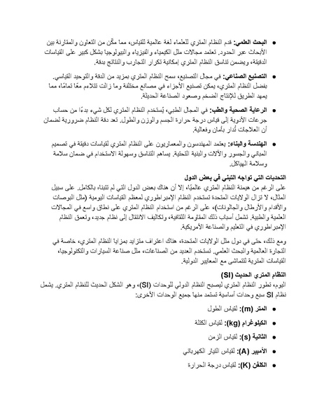 ملف:كتيب ماكينة الطحن.docx compressed.pdf
