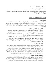 الصفحة التالية ←