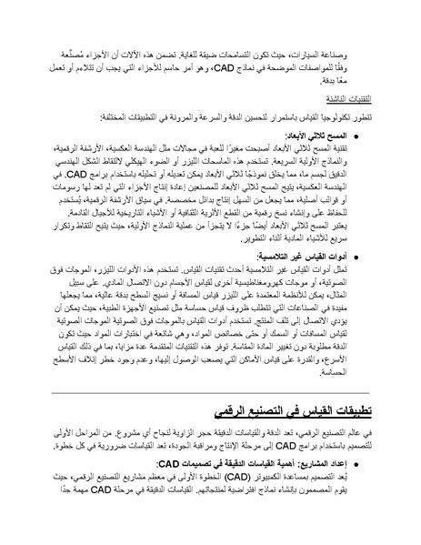 ملف:كتيب ماكينة الطحن.docx compressed.pdf