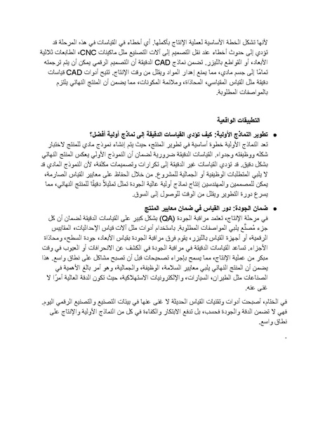 ملف:كتيب ماكينة الطحن.docx compressed.pdf