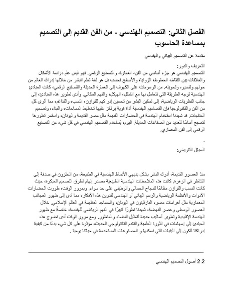 ملف:كتيب ماكينة الطحن.docx compressed.pdf