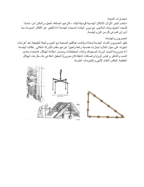 ملف:كتيب ماكينة الطحن.docx compressed.pdf