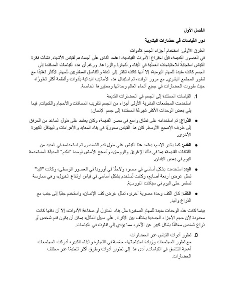 ملف:كتيب ماكينة الطحن.docx compressed.pdf