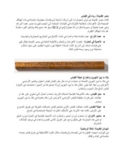 الصفحة التالية ←