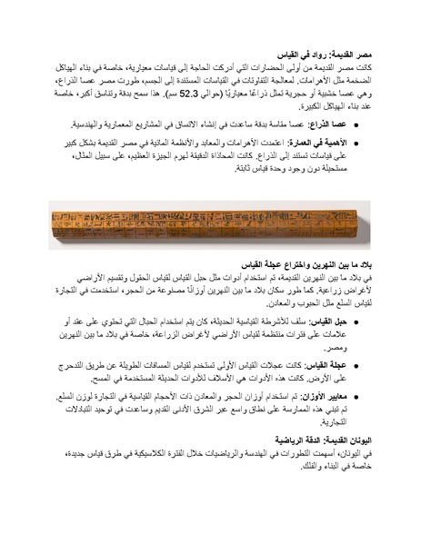 ملف:كتيب ماكينة الطحن.docx compressed.pdf