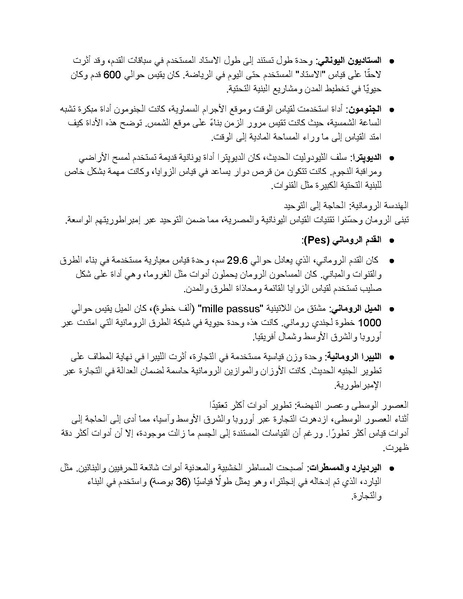ملف:كتيب ماكينة الطحن.docx compressed.pdf