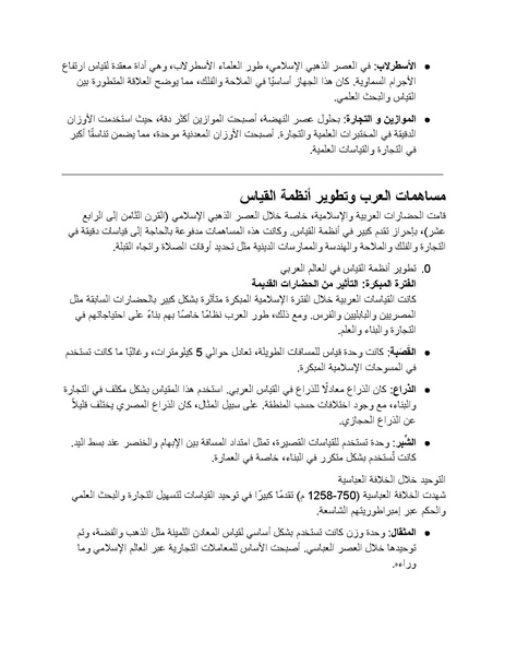 ملف:كتيب ماكينة الطحن.docx compressed.pdf
