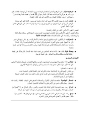 الصفحة التالية ←