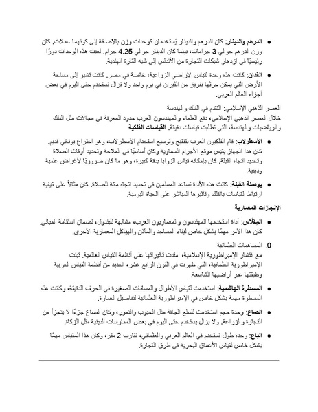 ملف:كتيب ماكينة الطحن.docx compressed.pdf