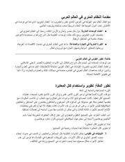 الصفحة التالية ←