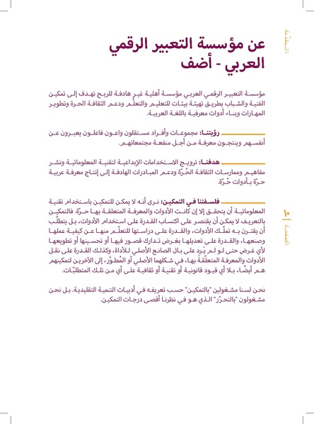 ملف:منهج الصوت و الموسيقا 2017.pdf