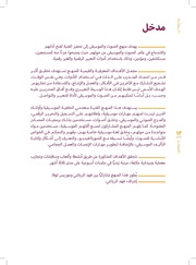 الصفحة التالية ←