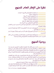 الصفحة التالية ←