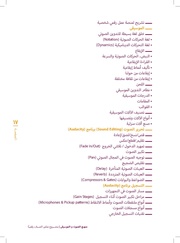 الصفحة التالية ←