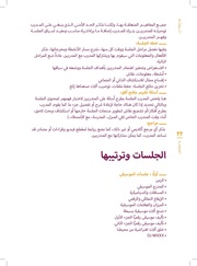 الصفحة التالية ←