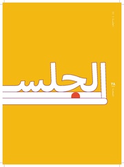 الصفحة التالية ←