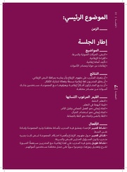 الصفحة التالية ←