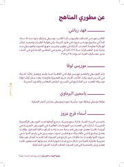 الصفحة التالية ←