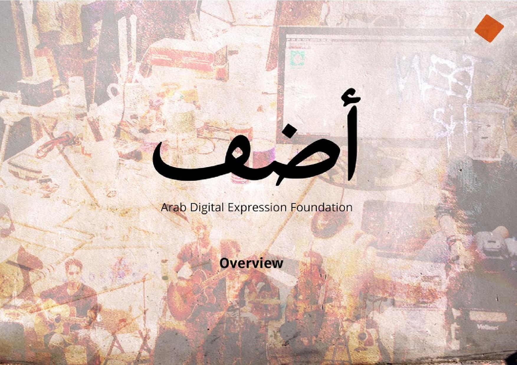 نسخة إنجليزية من هذه المطوية