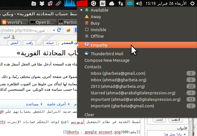 Ubuntu - panel - messaging.png