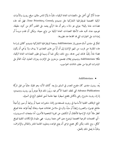 ملف:دليل حوكمة الفضاءات العامة الرقمية.pdf