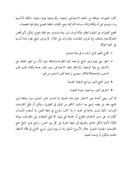 ملف:دليل حوكمة الفضاءات العامة الرقمية.pdf