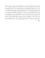 الصفحة التالية ←