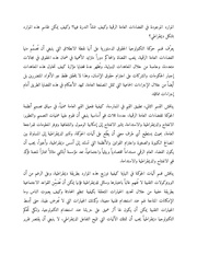 الصفحة التالية ←