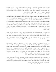 الصفحة التالية ←