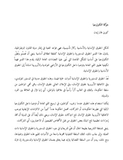 الصفحة التالية ←