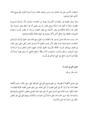 الصفحة التالية ←