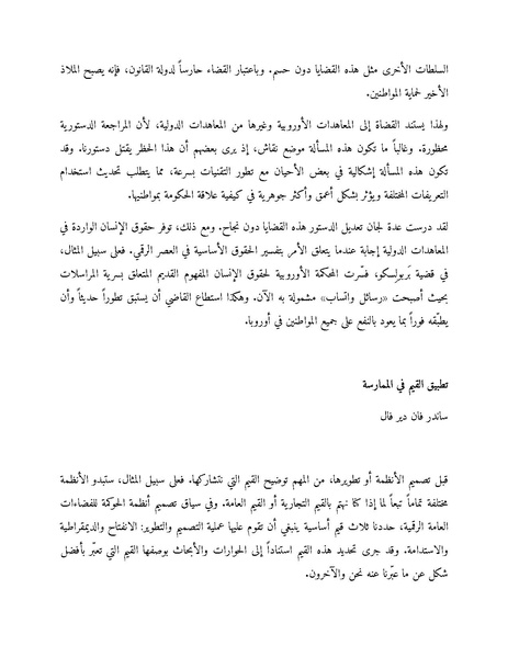 ملف:دليل حوكمة الفضاءات العامة الرقمية.pdf