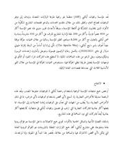 الصفحة التالية ←