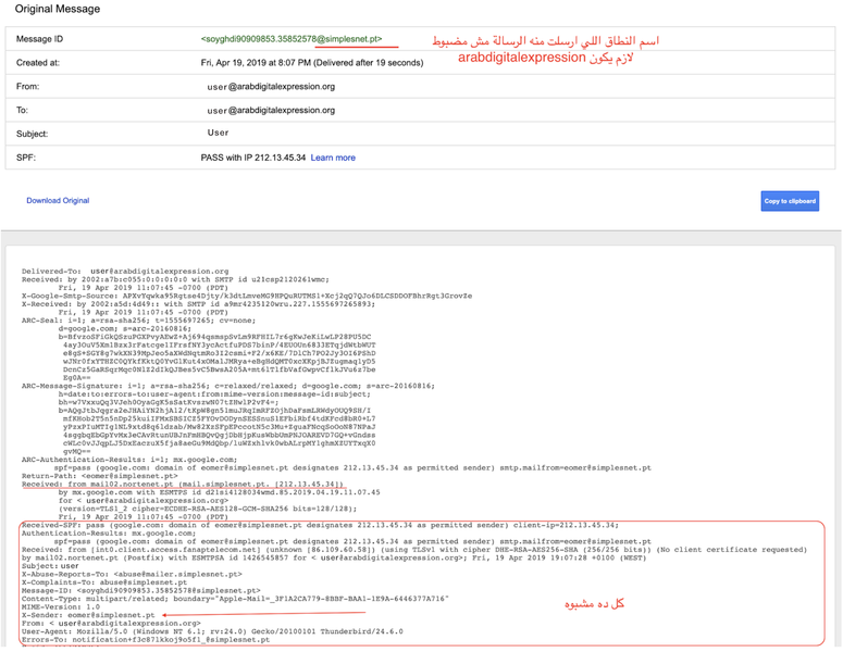 ملف:نصائح للأمان الرقمي 02.png